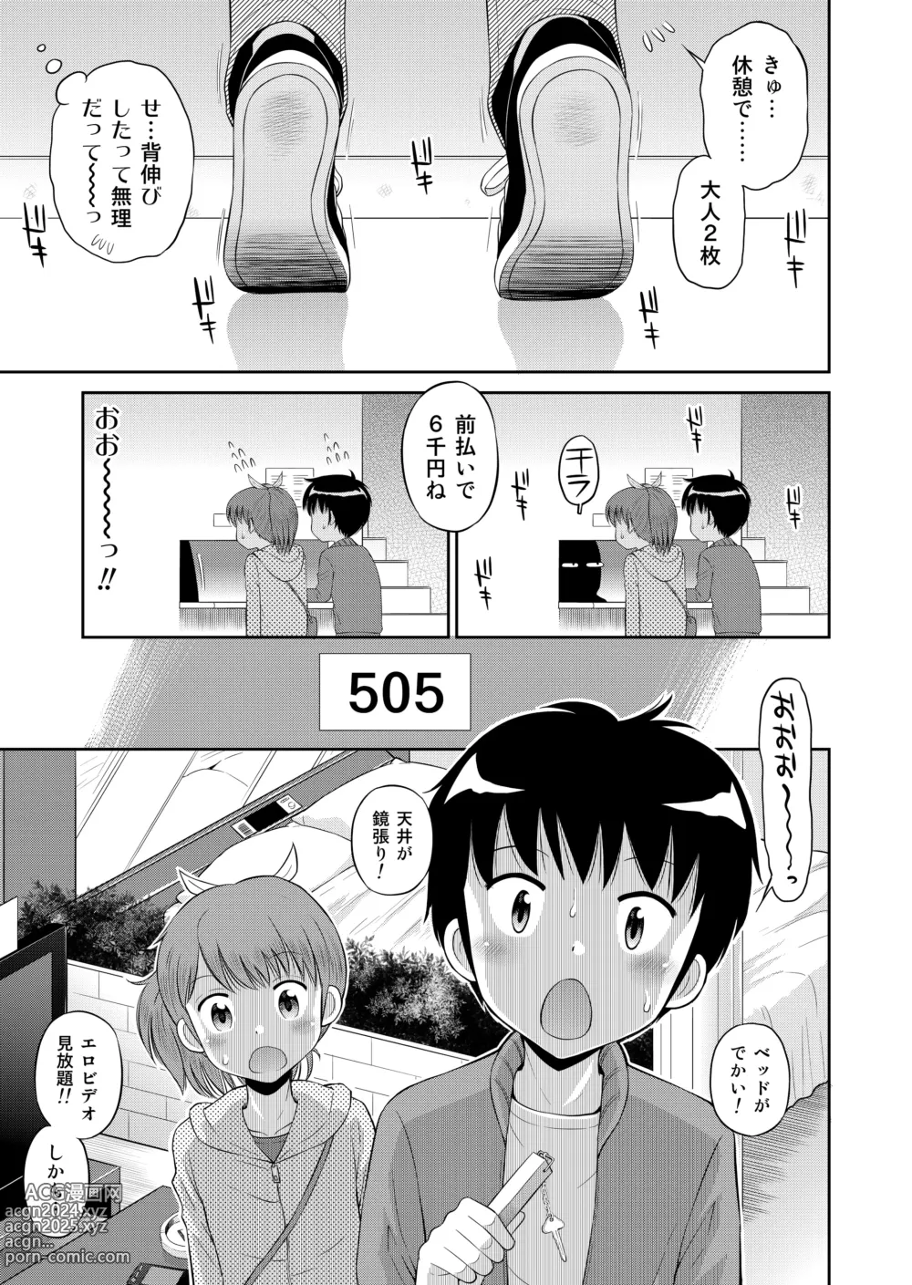 Page 27 of doujinshi Suteki na Sekai Soushuuhen ~Meiyo to Shuuchi to Sex to!!