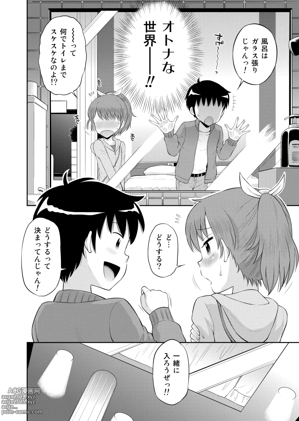 Page 28 of doujinshi Suteki na Sekai Soushuuhen ~Meiyo to Shuuchi to Sex to!!