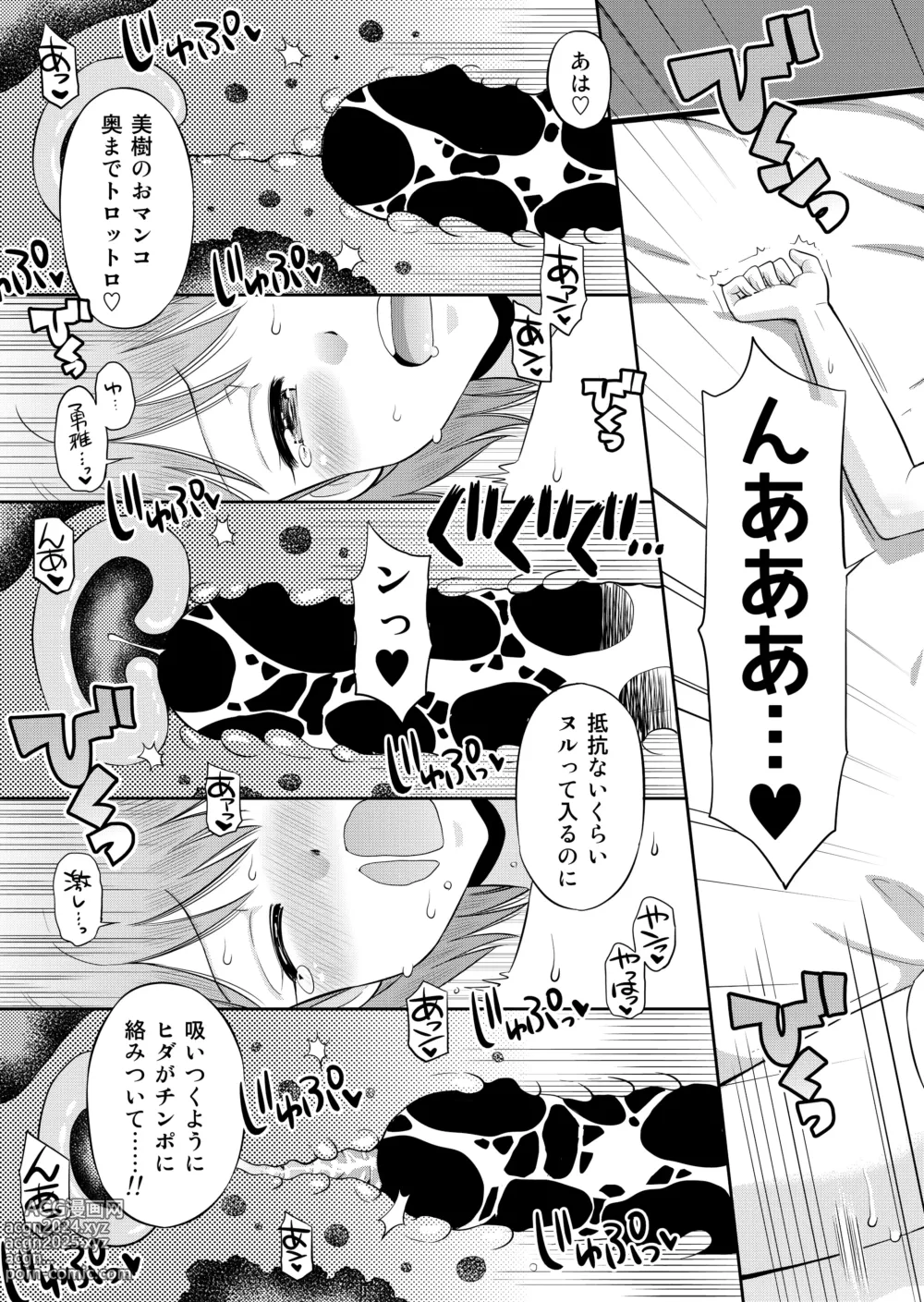 Page 37 of doujinshi Suteki na Sekai Soushuuhen ~Meiyo to Shuuchi to Sex to!!