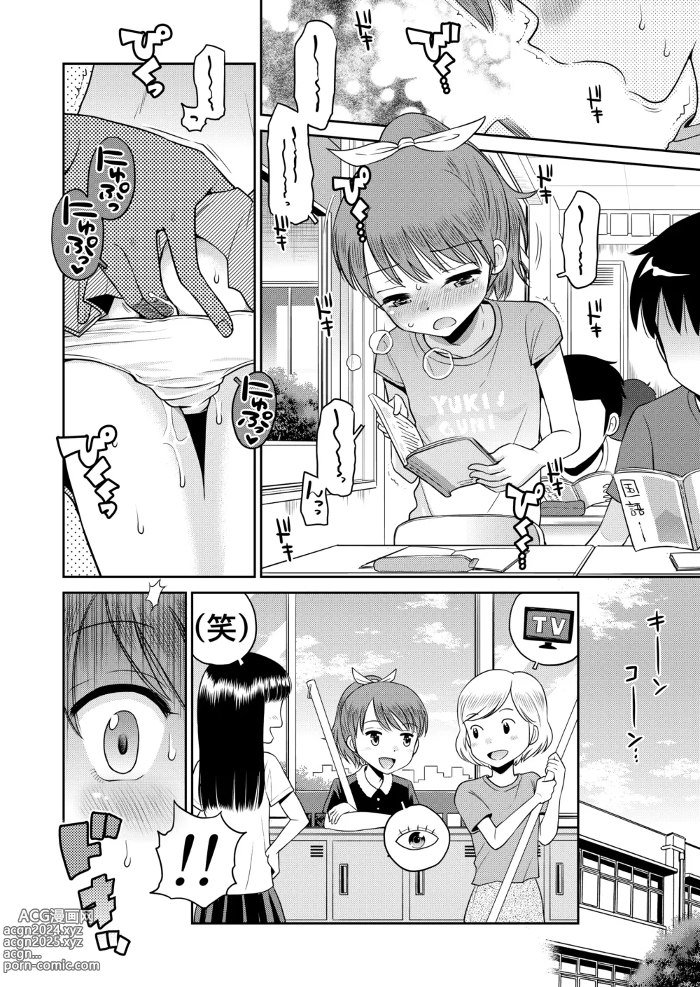 Page 54 of doujinshi Suteki na Sekai Soushuuhen ~Meiyo to Shuuchi to Sex to!!