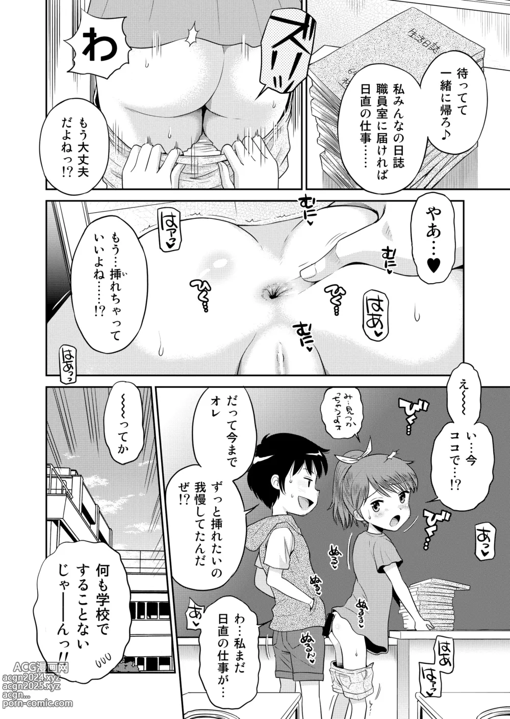 Page 56 of doujinshi Suteki na Sekai Soushuuhen ~Meiyo to Shuuchi to Sex to!!