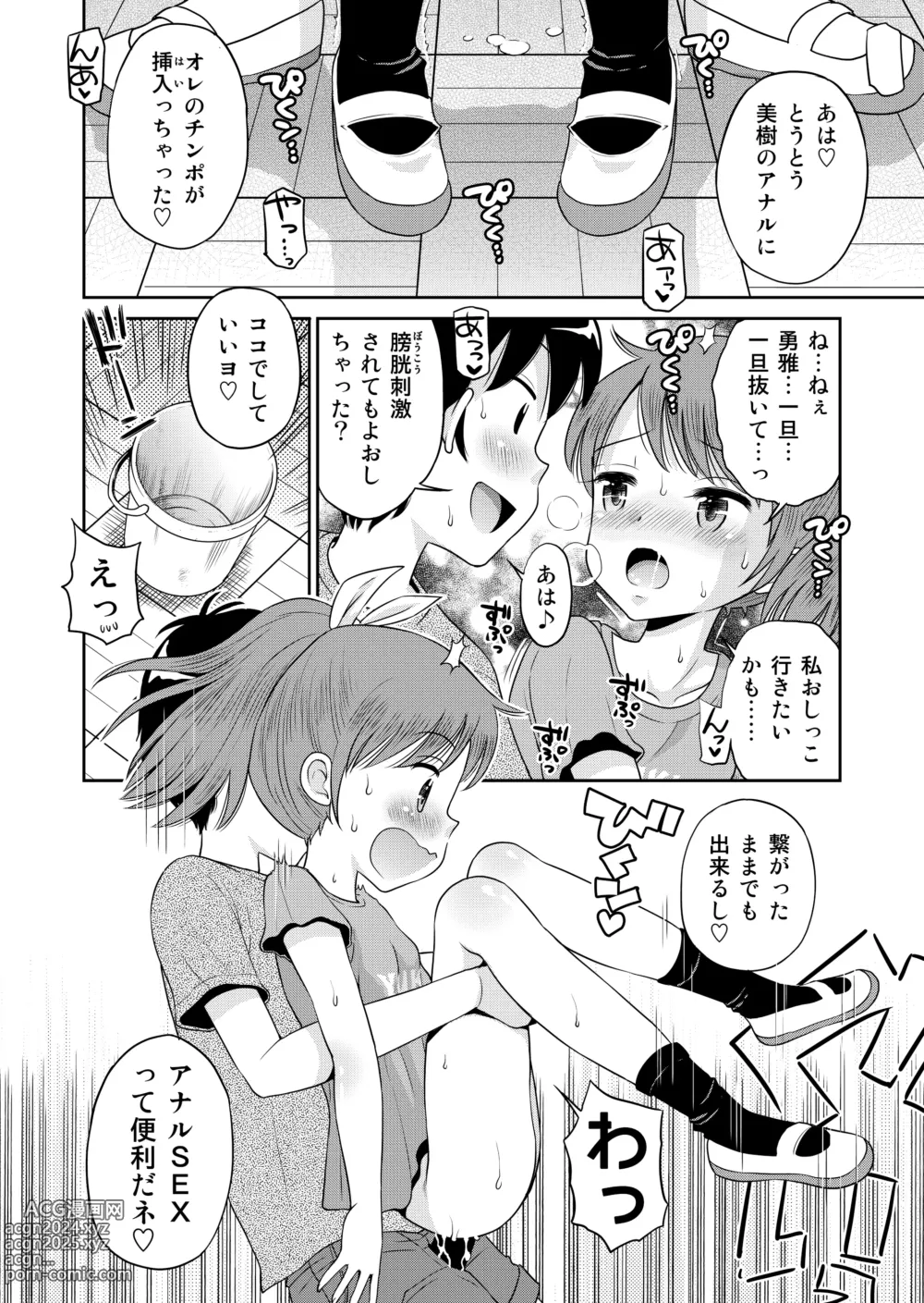 Page 58 of doujinshi Suteki na Sekai Soushuuhen ~Meiyo to Shuuchi to Sex to!!