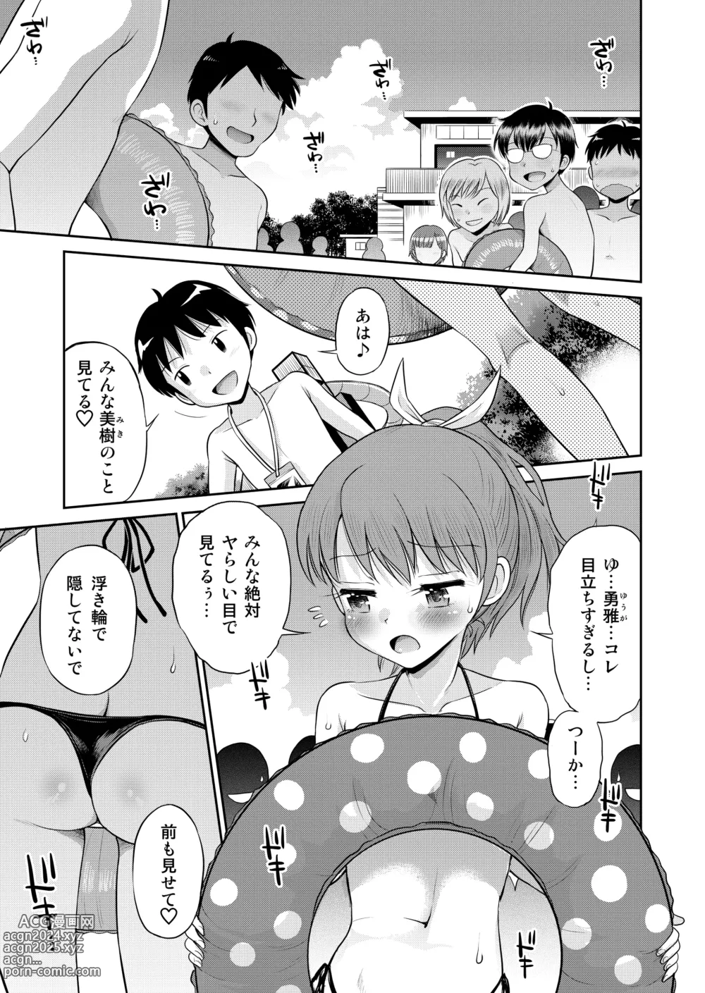 Page 65 of doujinshi Suteki na Sekai Soushuuhen ~Meiyo to Shuuchi to Sex to!!