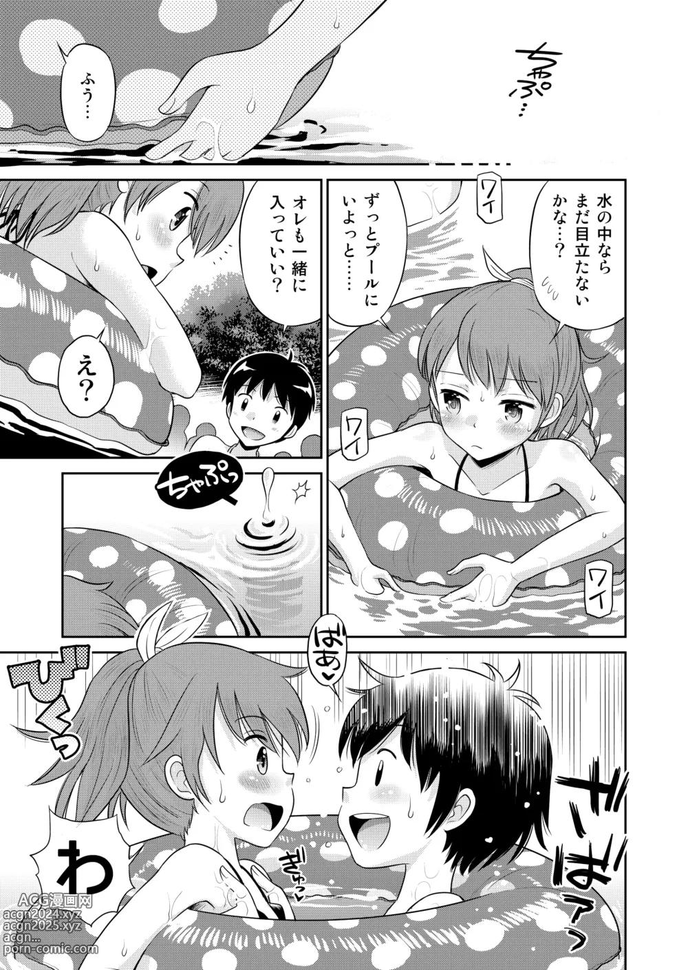 Page 69 of doujinshi Suteki na Sekai Soushuuhen ~Meiyo to Shuuchi to Sex to!!