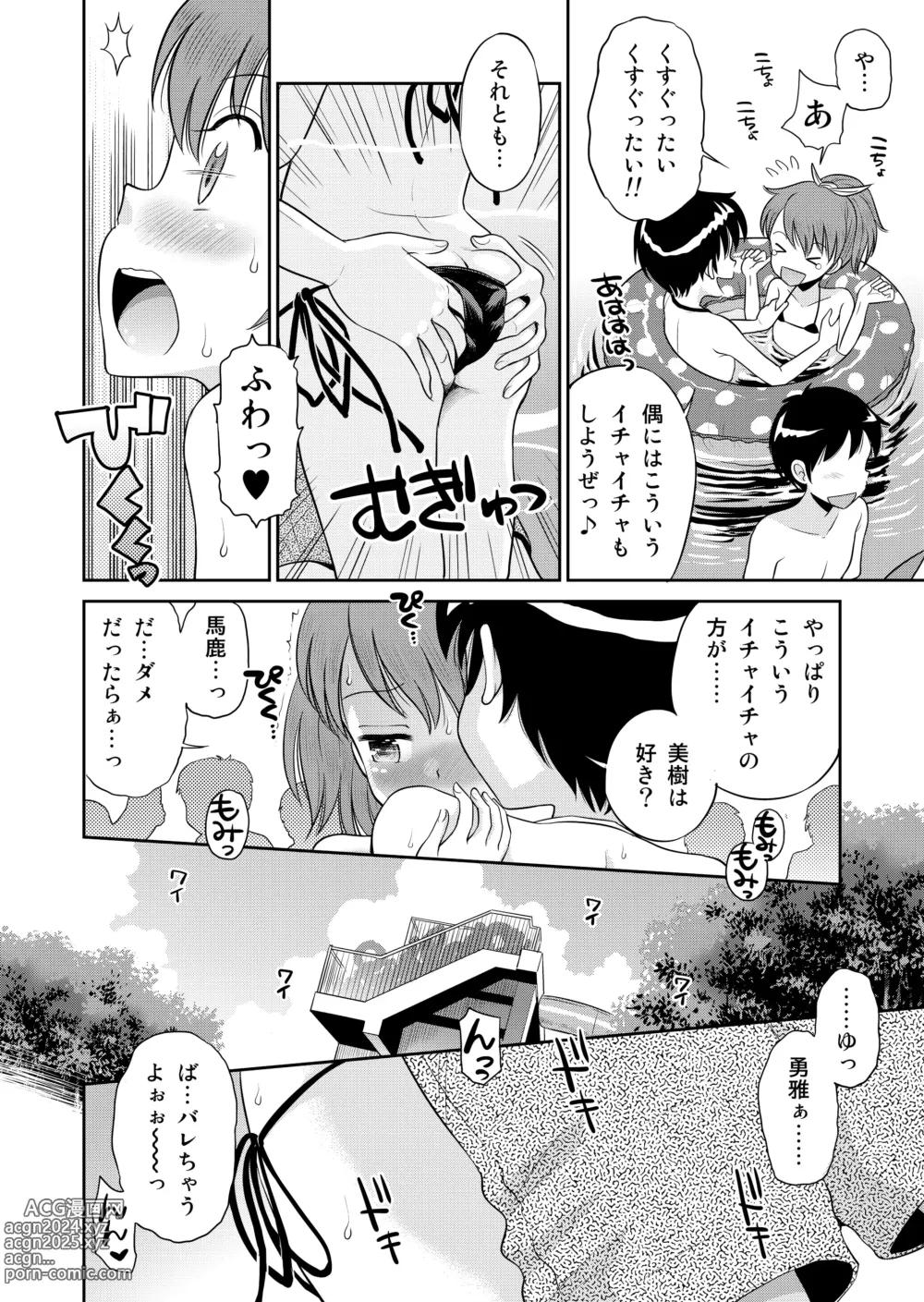 Page 70 of doujinshi Suteki na Sekai Soushuuhen ~Meiyo to Shuuchi to Sex to!!