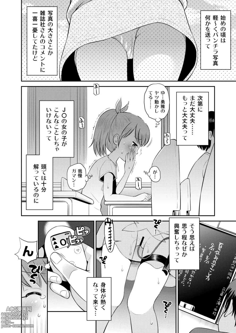 Page 8 of doujinshi Suteki na Sekai Soushuuhen ~Meiyo to Shuuchi to Sex to!!