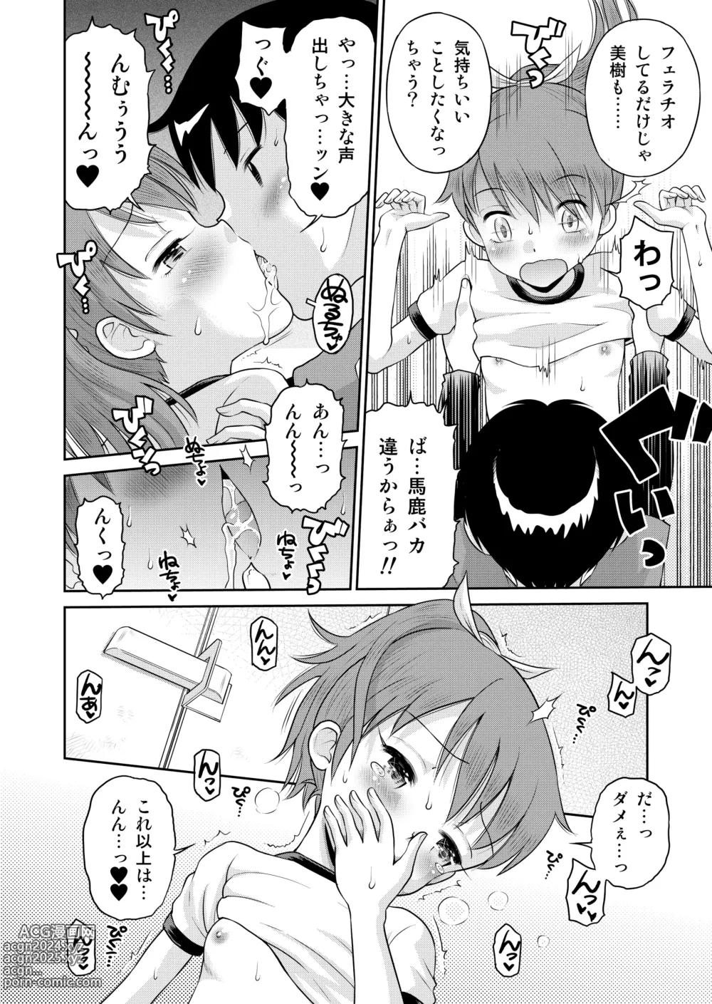 Page 90 of doujinshi Suteki na Sekai Soushuuhen ~Meiyo to Shuuchi to Sex to!!