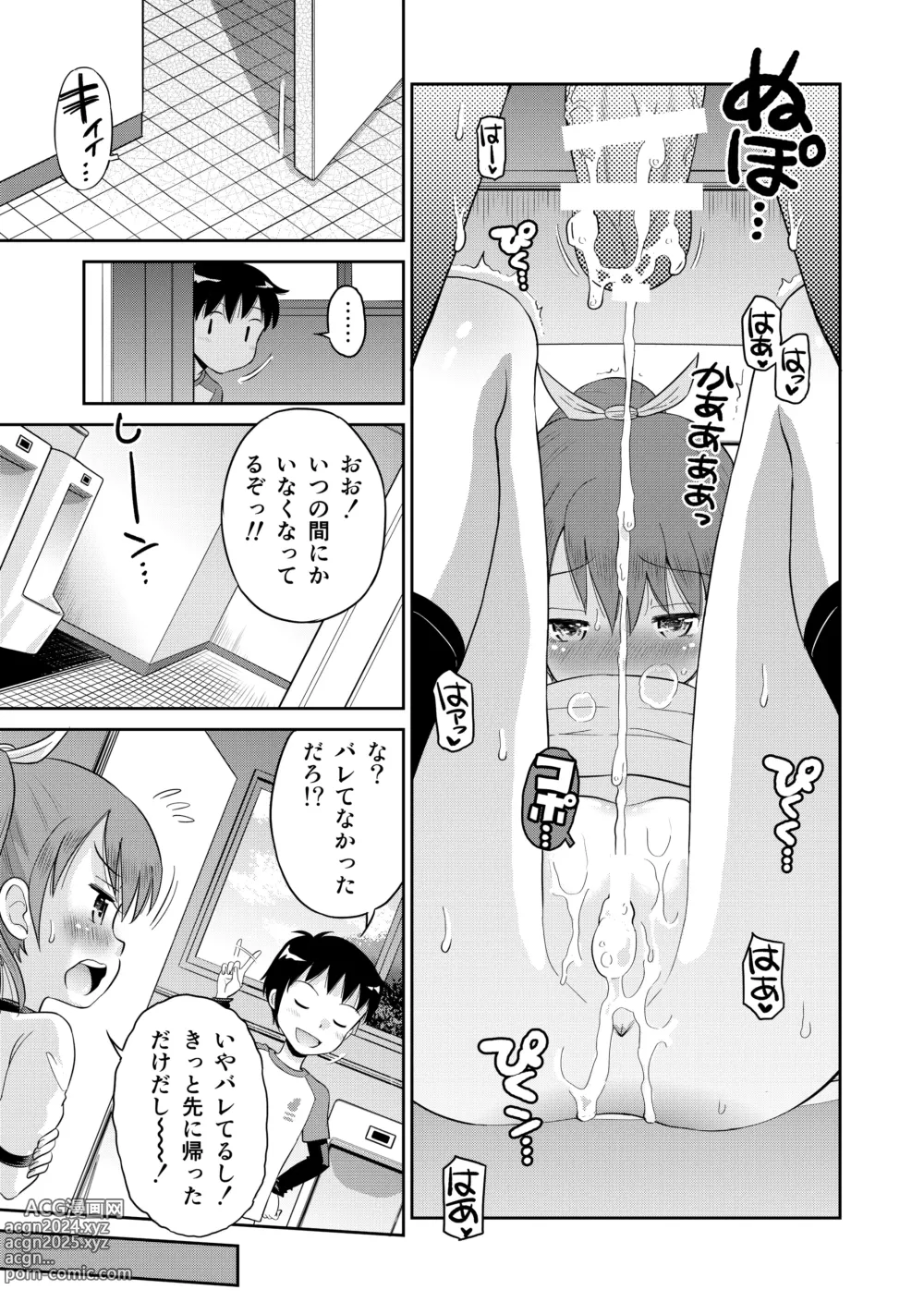 Page 97 of doujinshi Suteki na Sekai Soushuuhen ~Meiyo to Shuuchi to Sex to!!