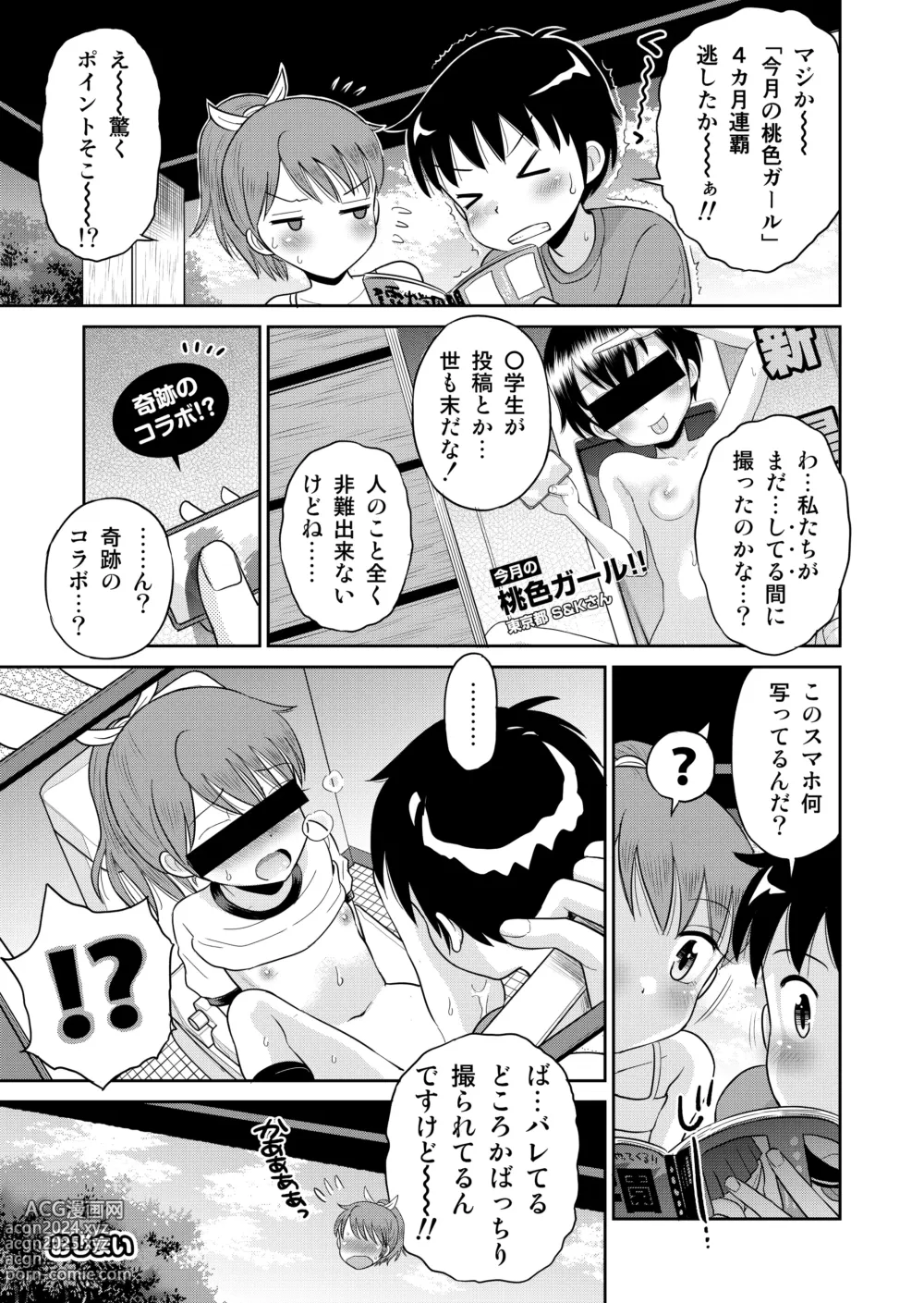 Page 99 of doujinshi Suteki na Sekai Soushuuhen ~Meiyo to Shuuchi to Sex to!!