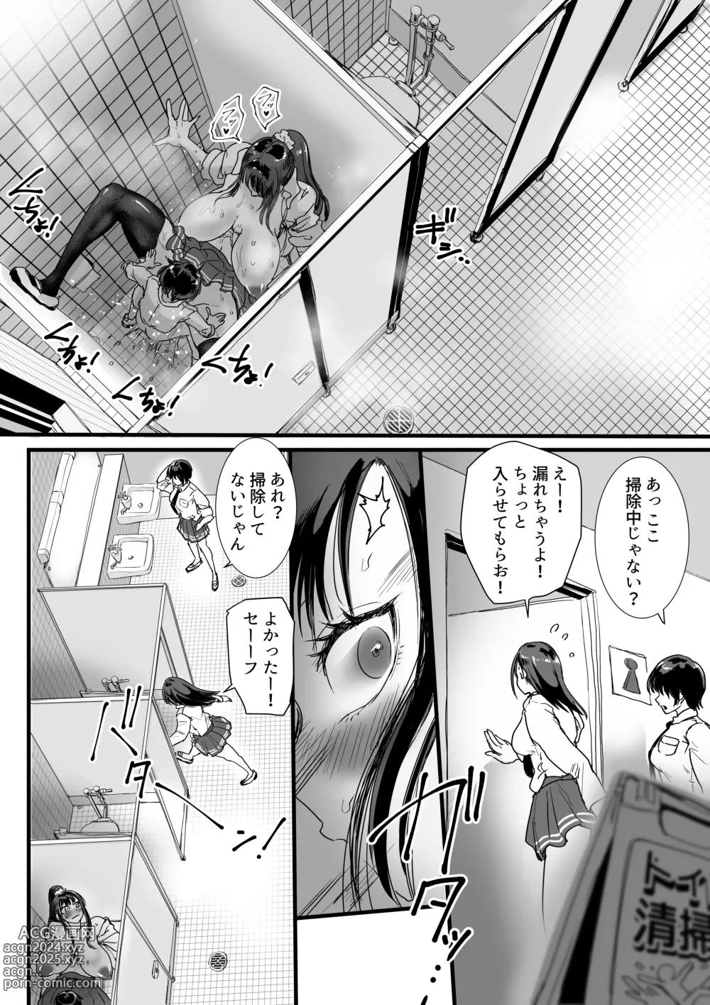 Page 21 of doujinshi Obenjo JK Chinchin Bika Iin