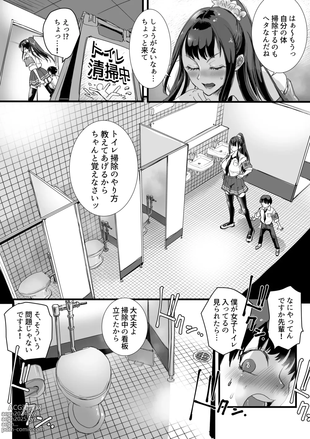 Page 5 of doujinshi Obenjo JK Chinchin Bika Iin