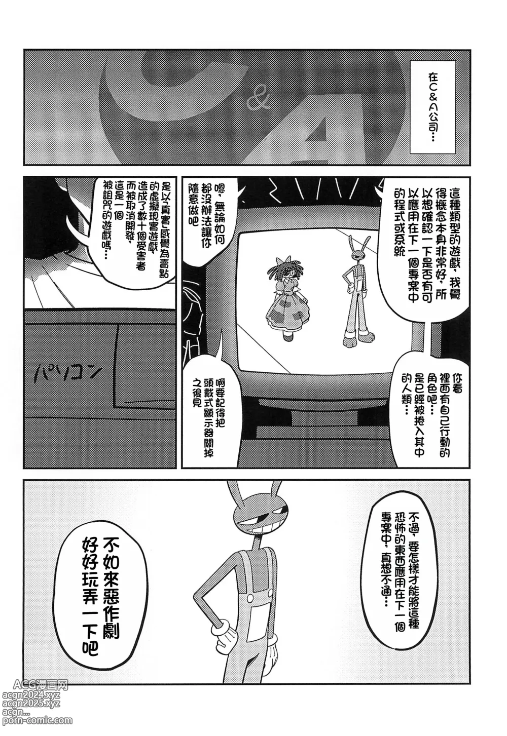 Page 4 of doujinshi 程式裡也是有肉洞的呀