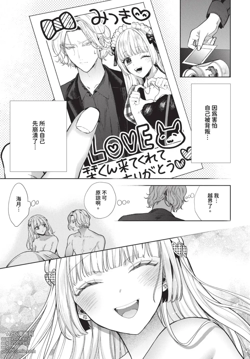 Page 214 of manga COMIC BAVEL 2023-12 (decensored)