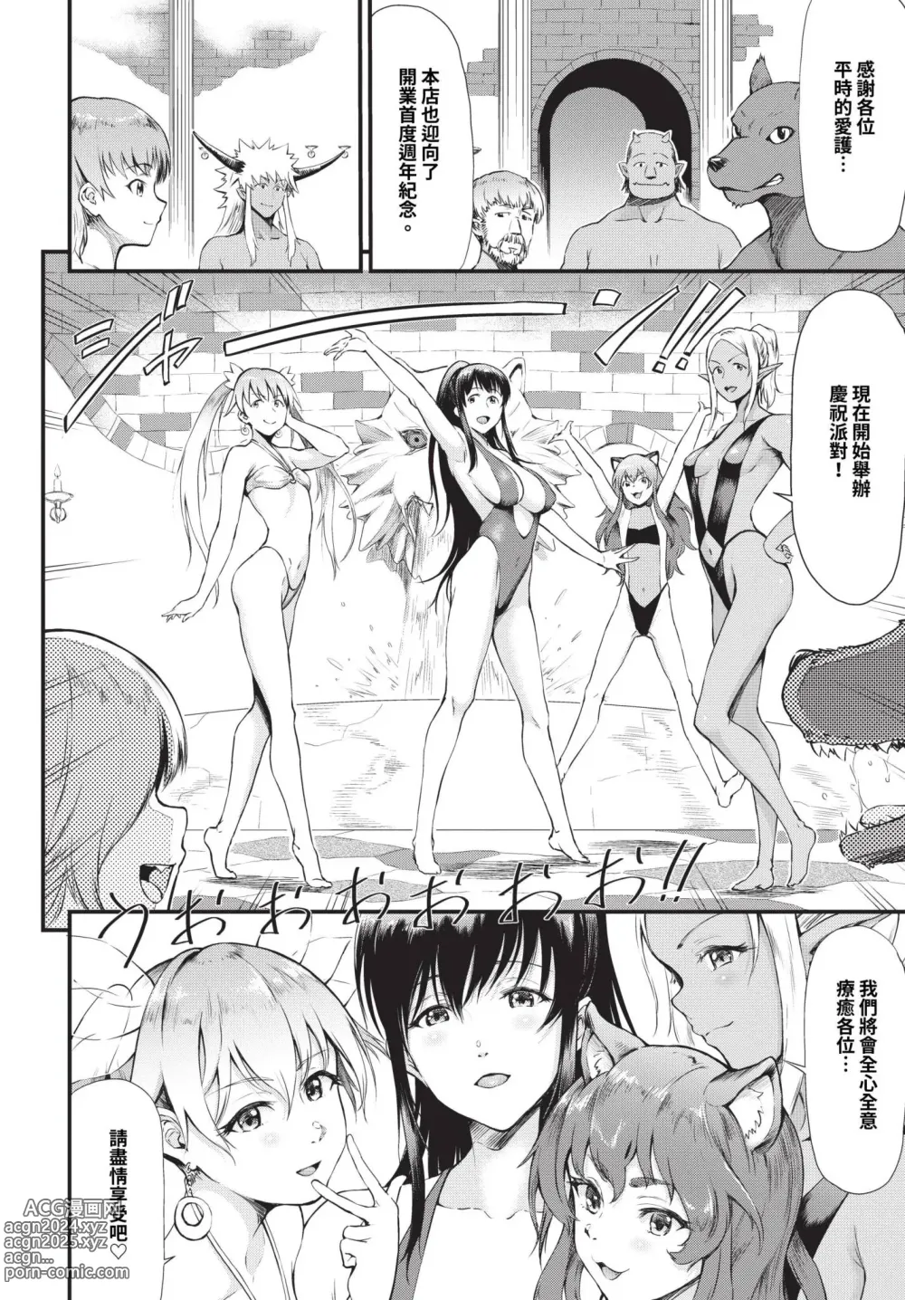 Page 271 of manga COMIC BAVEL 2023-12 (decensored)