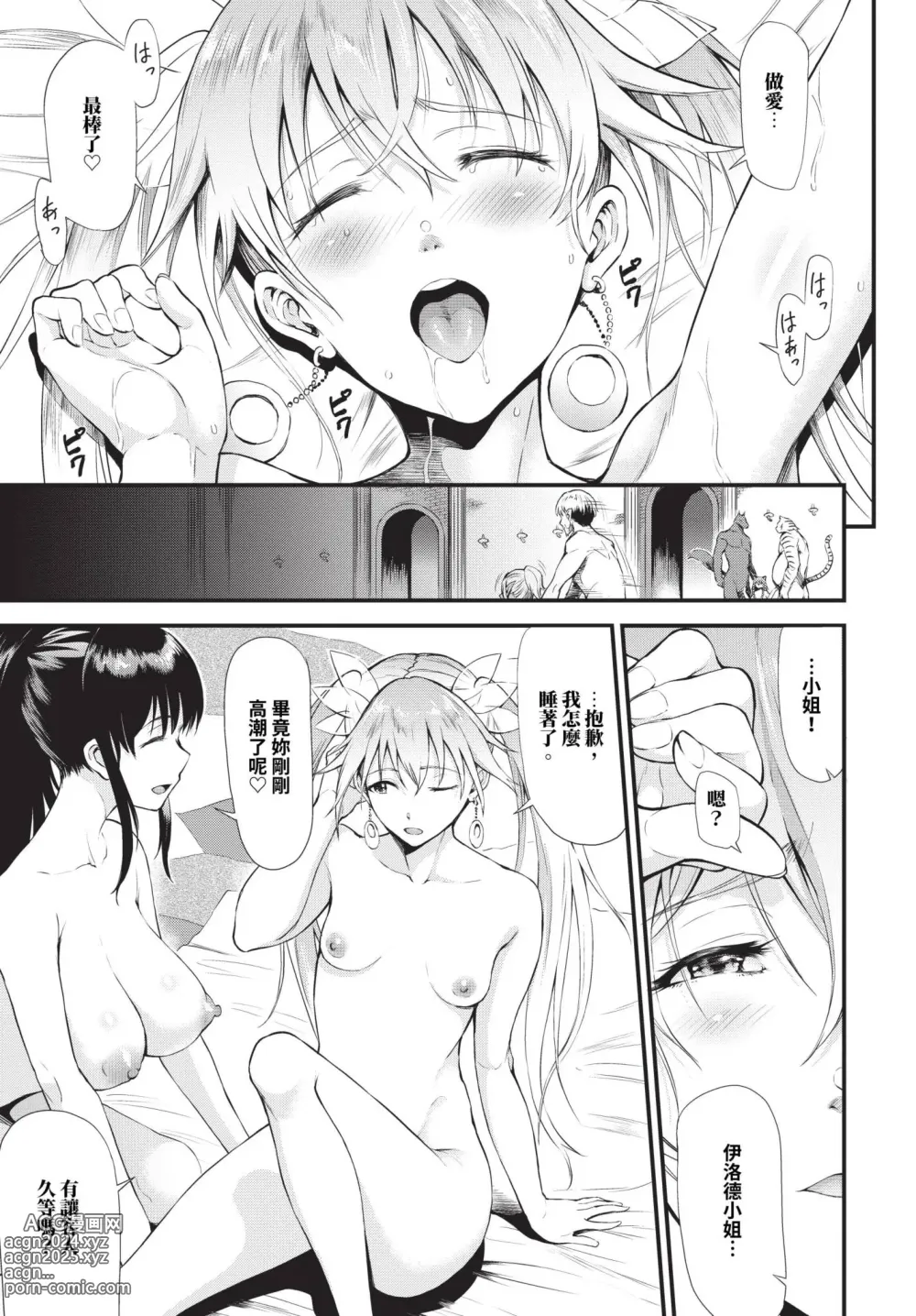 Page 286 of manga COMIC BAVEL 2023-12 (decensored)