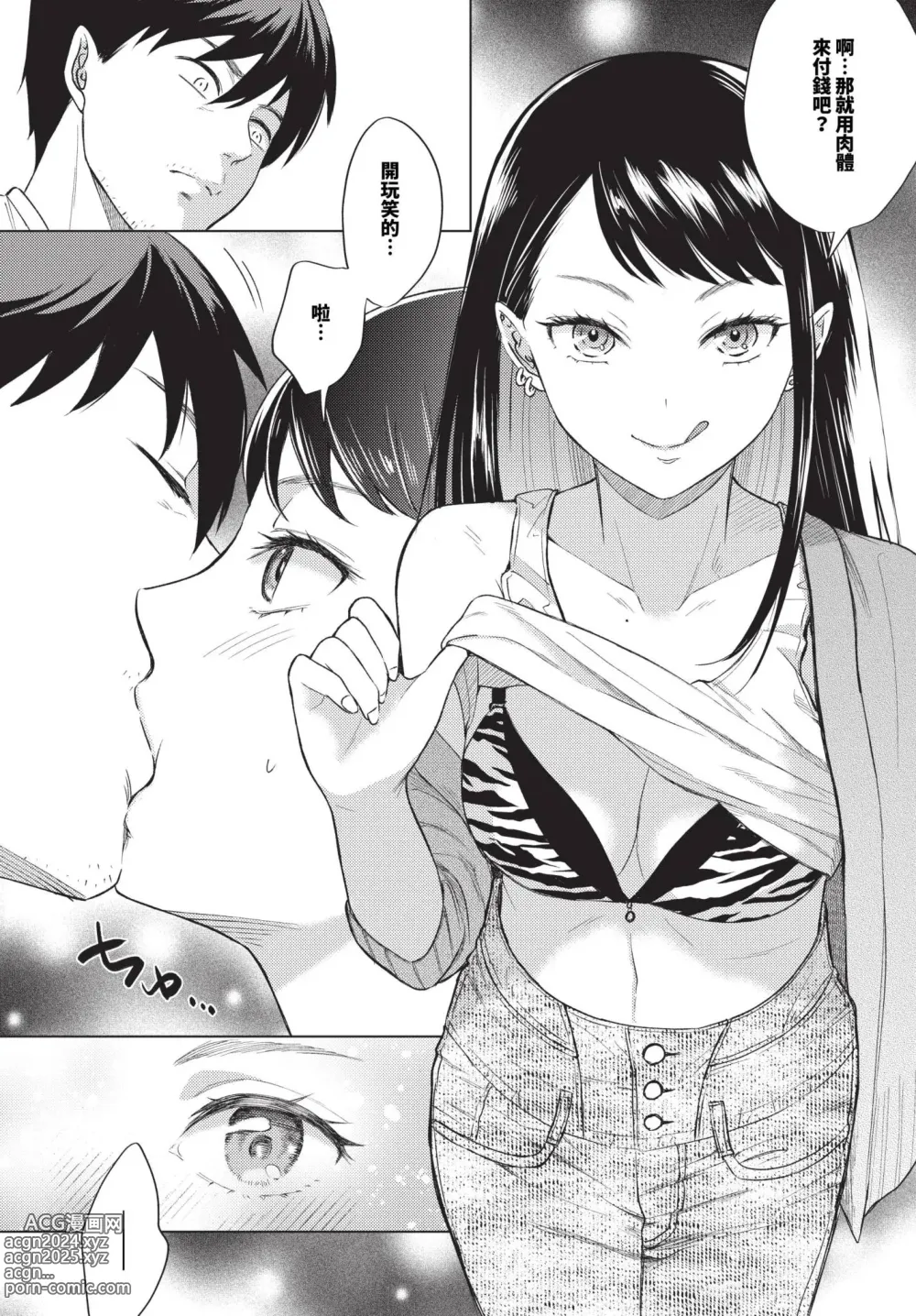 Page 335 of manga COMIC BAVEL 2023-12 (decensored)