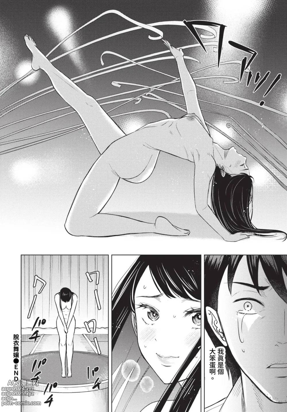 Page 353 of manga COMIC BAVEL 2023-12 (decensored)