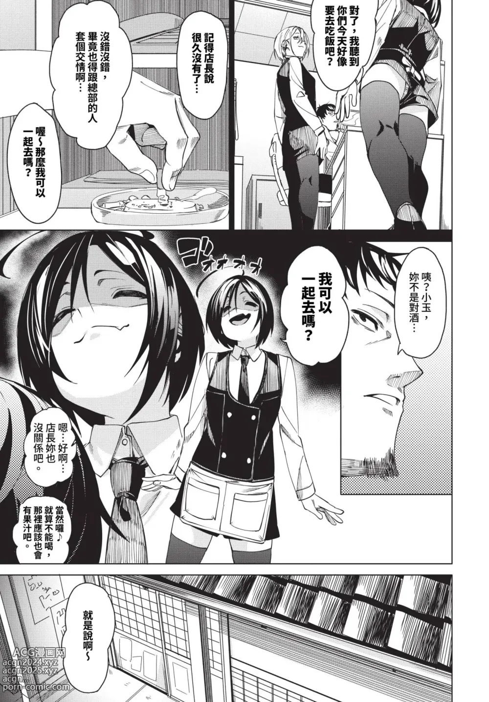 Page 42 of manga COMIC BAVEL 2023-12 (decensored)