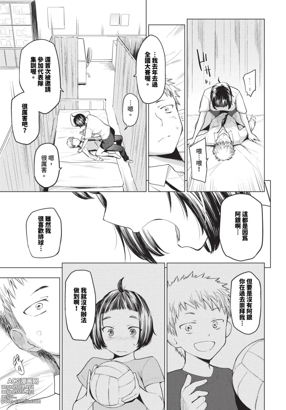 Page 70 of manga COMIC BAVEL 2023-12 (decensored)