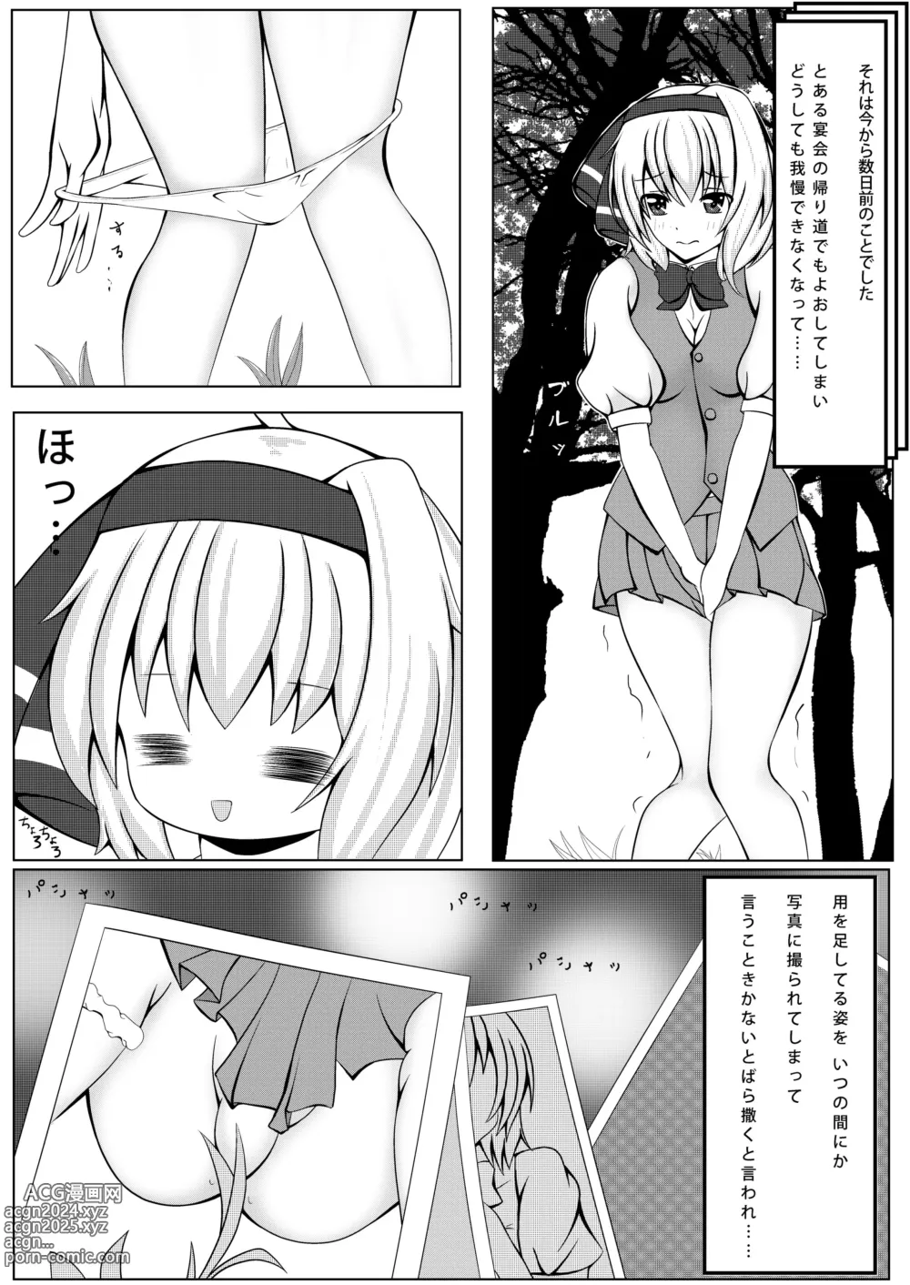 Page 4 of doujinshi Usagi to Niwashi no Abunai Asobi