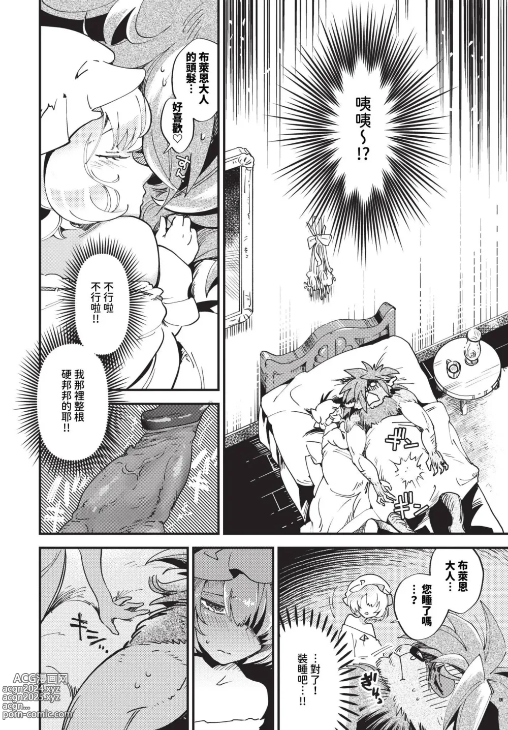 Page 151 of manga COMIC BAVEL 2024-01 (decensored)