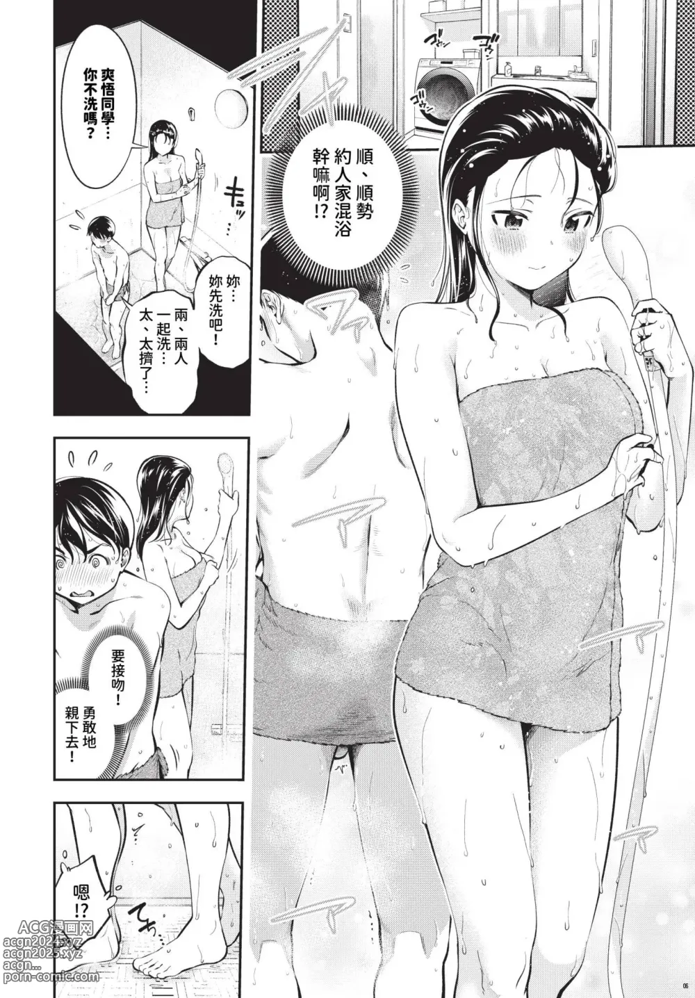 Page 171 of manga COMIC BAVEL 2024-01 (decensored)