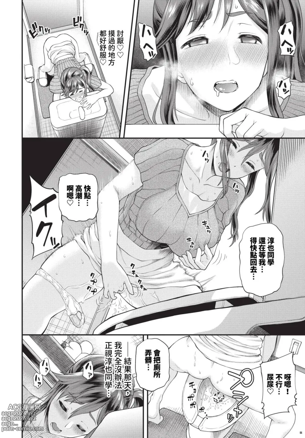 Page 195 of manga COMIC BAVEL 2024-01 (decensored)