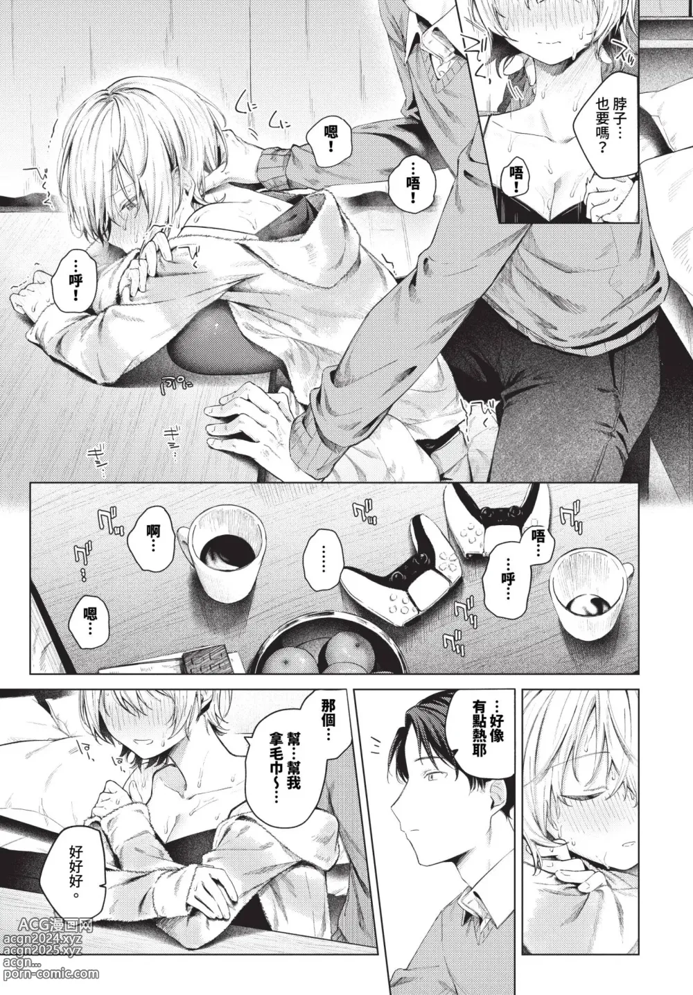 Page 22 of manga COMIC BAVEL 2024-01 (decensored)