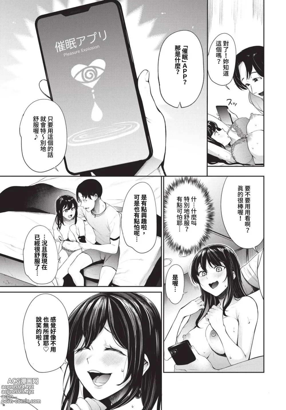 Page 216 of manga COMIC BAVEL 2024-01 (decensored)