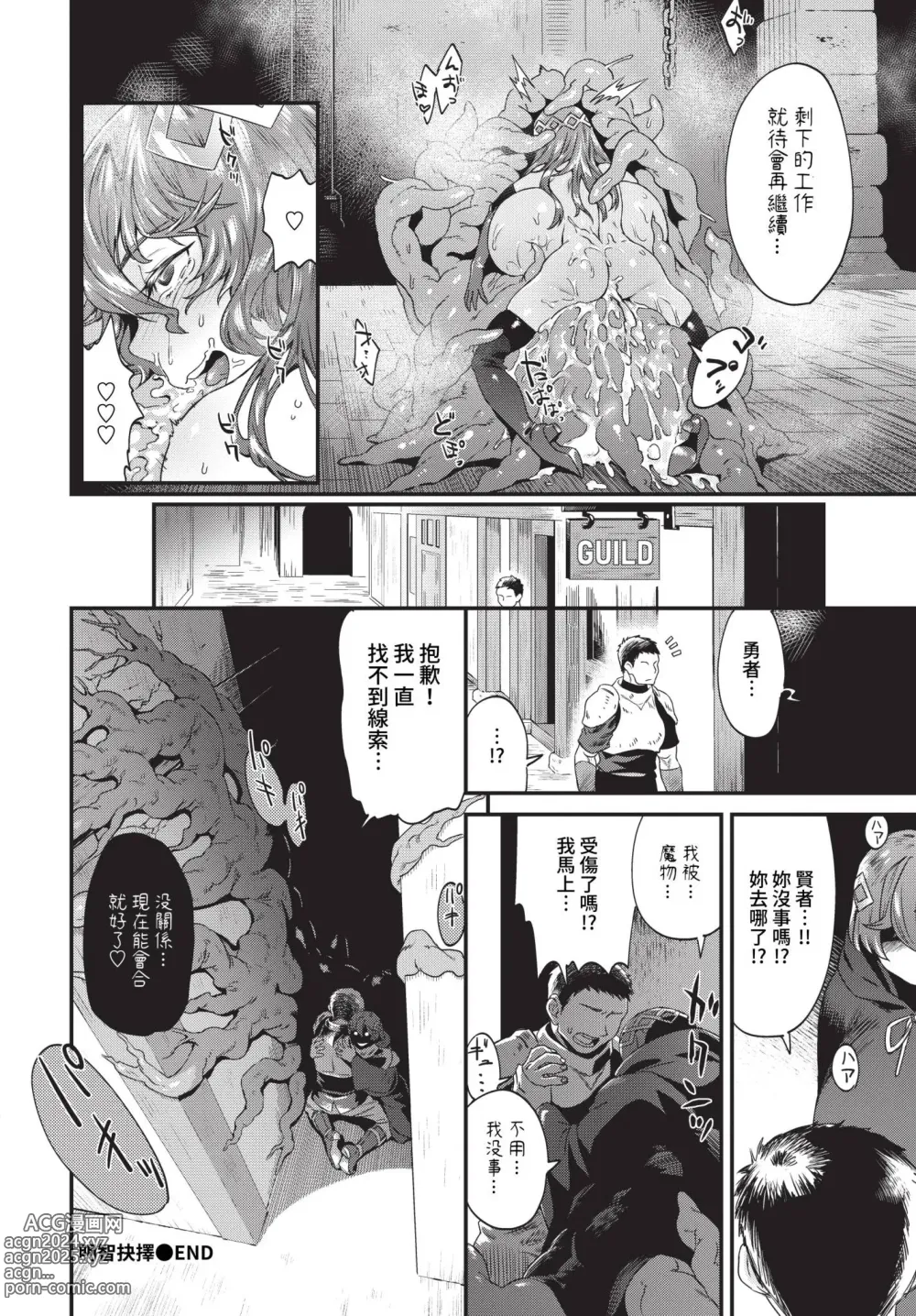 Page 255 of manga COMIC BAVEL 2024-01 (decensored)