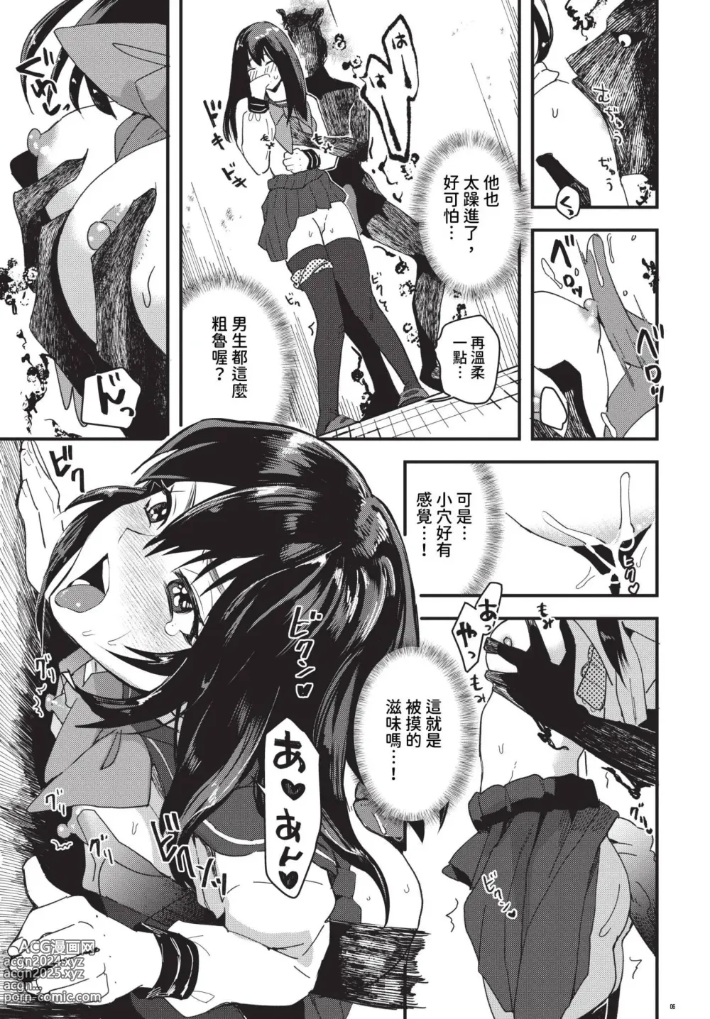 Page 262 of manga COMIC BAVEL 2024-01 (decensored)