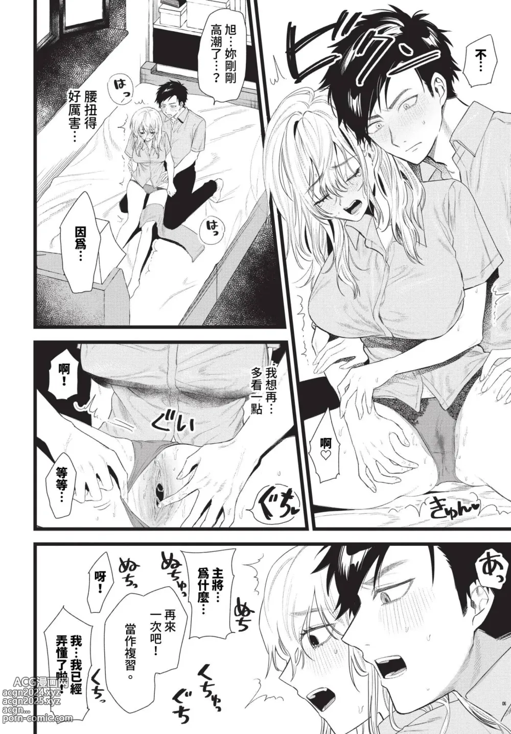 Page 447 of manga COMIC BAVEL 2024-01 (decensored)