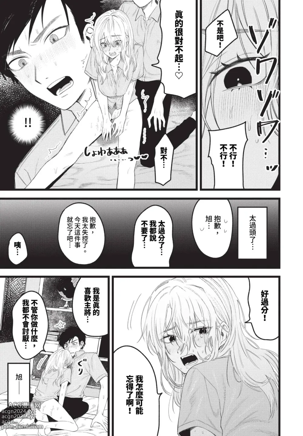 Page 450 of manga COMIC BAVEL 2024-01 (decensored)