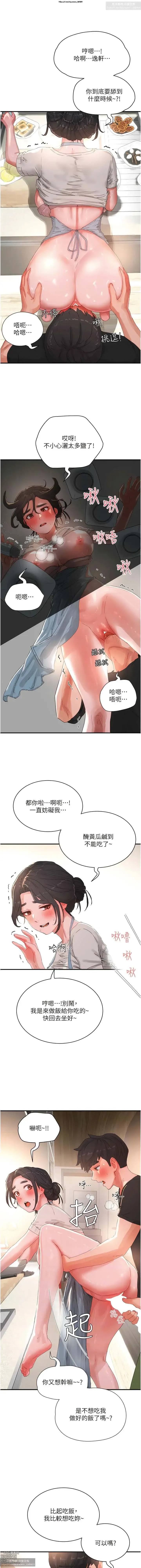 Page 3 of manga 夏日深處 76-86话 完结