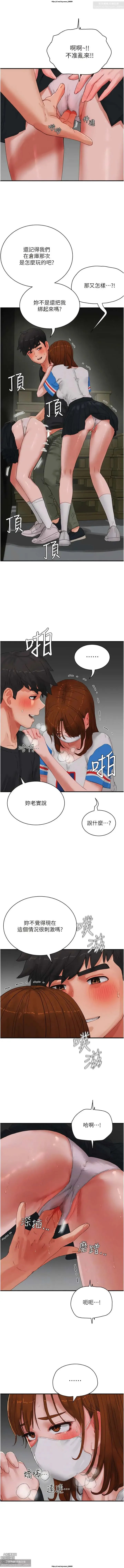 Page 30 of manga 夏日深處 76-86话 完结