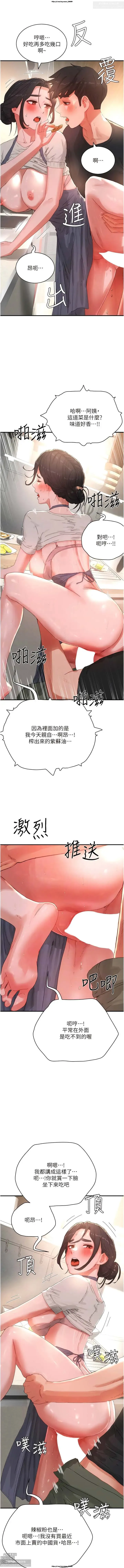 Page 6 of manga 夏日深處 76-86话 完结