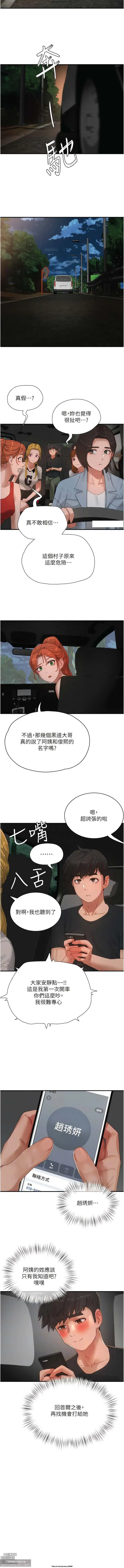 Page 92 of manga 夏日深處 76-86话 完结