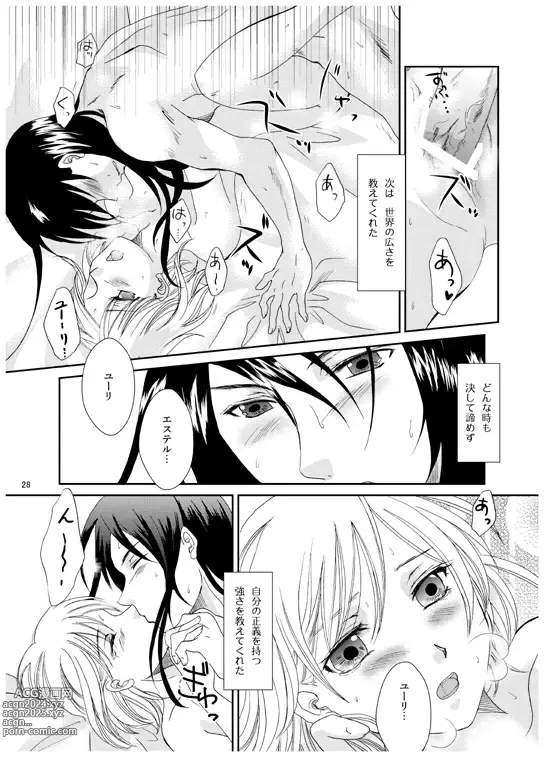 Page 4 of doujinshi Under The Rose