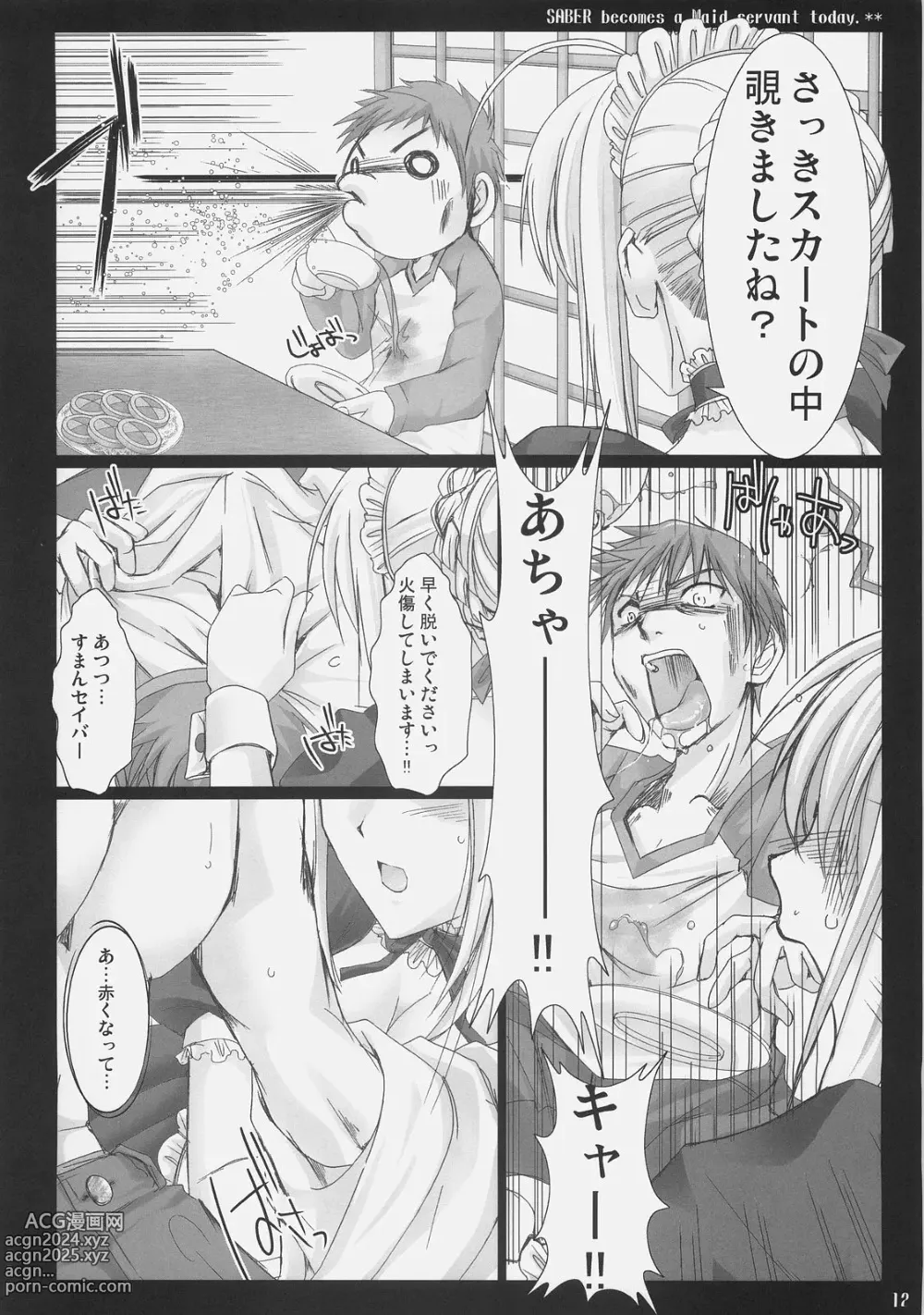 Page 11 of doujinshi Kyou dake desu yo?