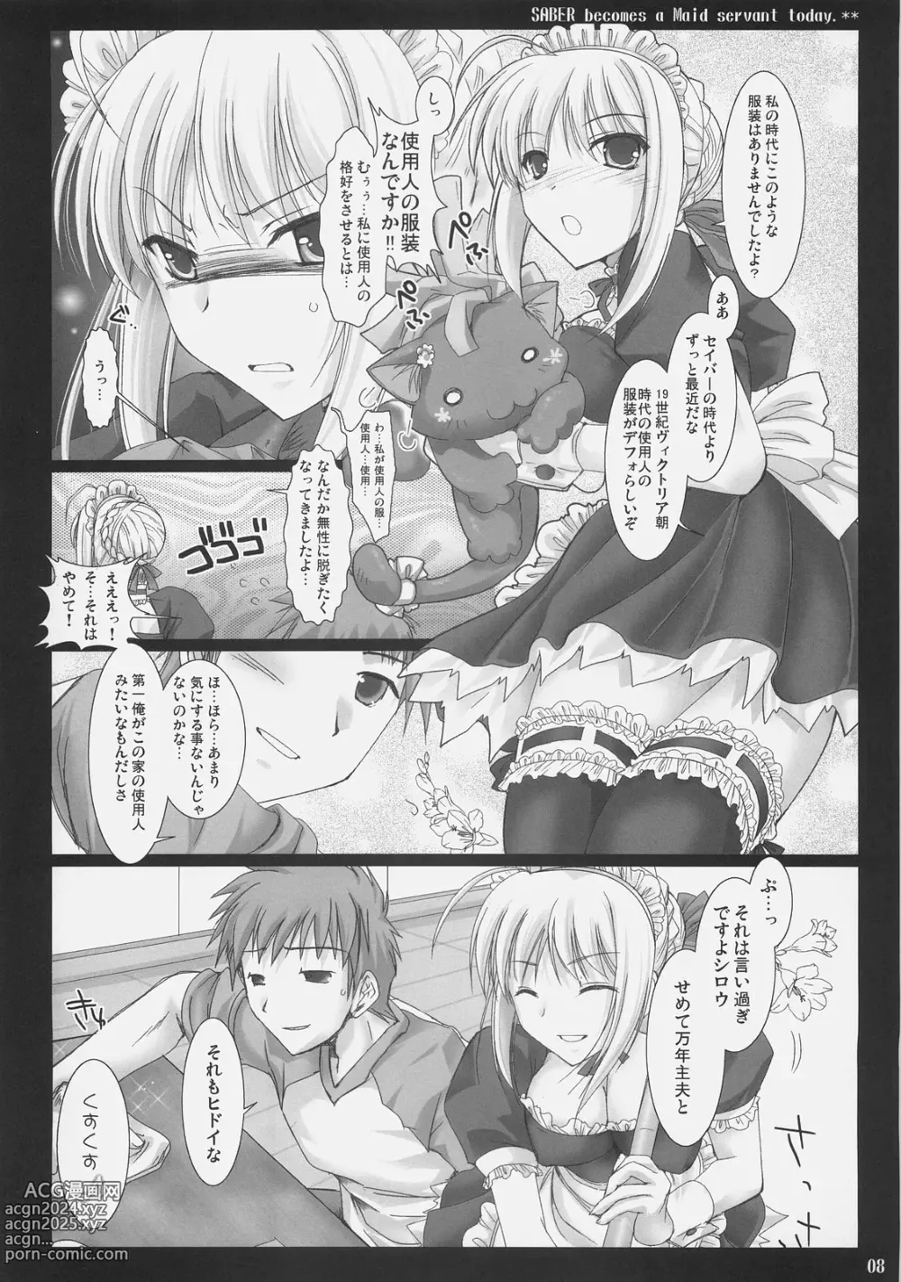 Page 7 of doujinshi Kyou dake desu yo?