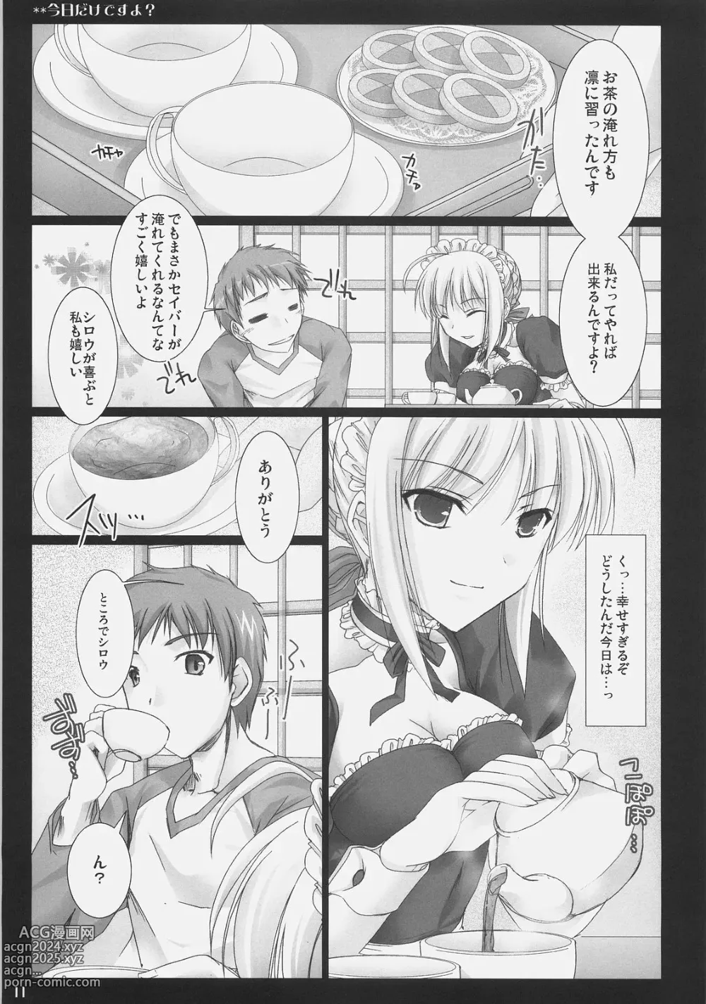 Page 10 of doujinshi Kyou dake desu yo?