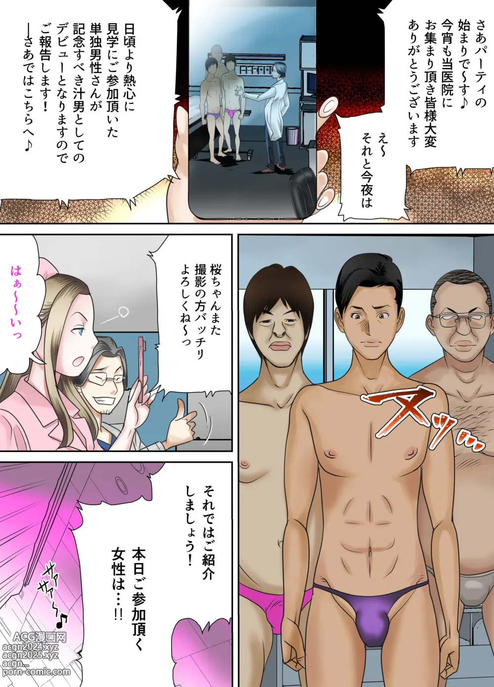 Page 24 of doujinshi Izonseishikou Sex Irainin ~Netorare Tsuma~ Kouhen