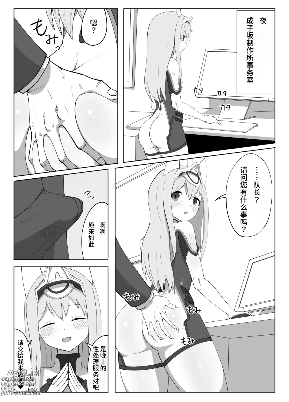 Page 2 of doujinshi Fresh Factory