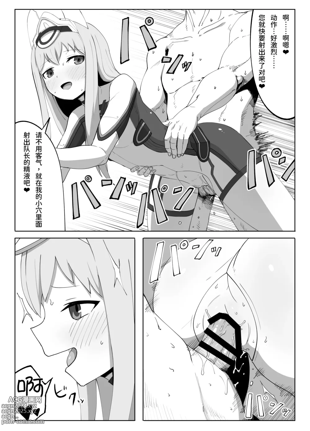 Page 12 of doujinshi Fresh Factory