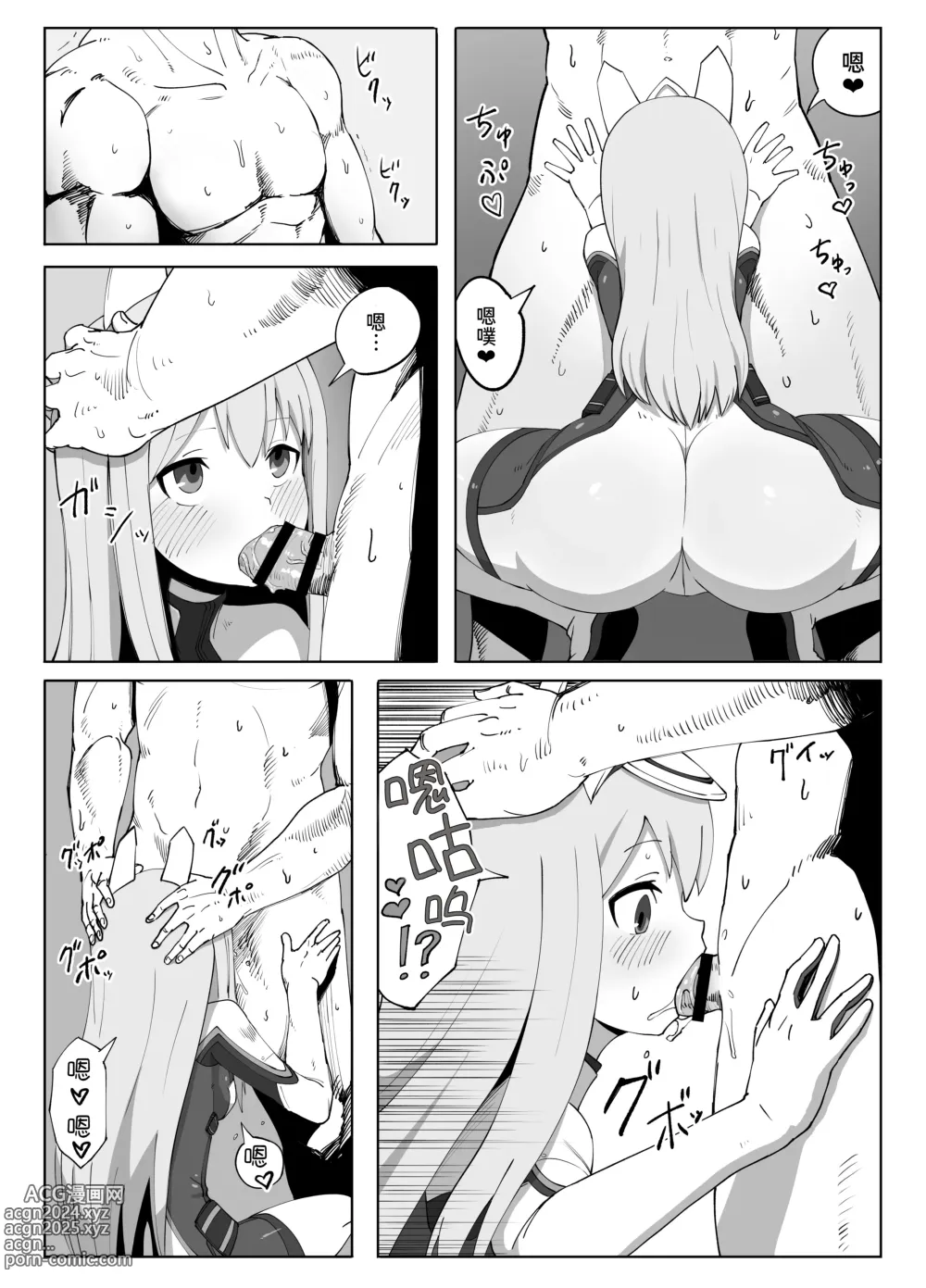 Page 6 of doujinshi Fresh Factory