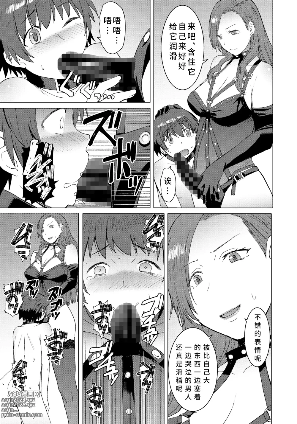 Page 34 of doujinshi Tsugunai