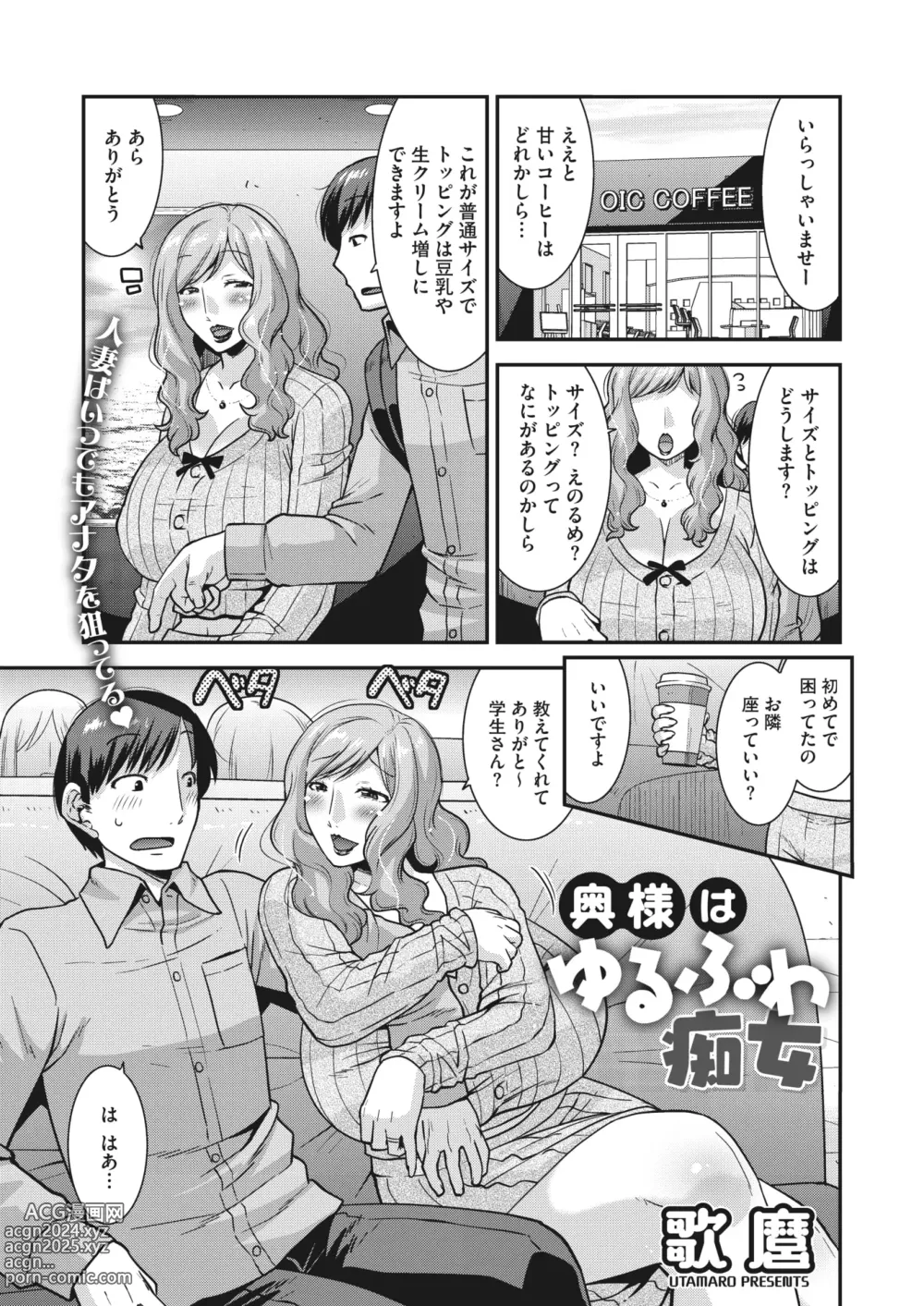 Page 114 of manga COMIC HOTMiLK Koime Vol. 45