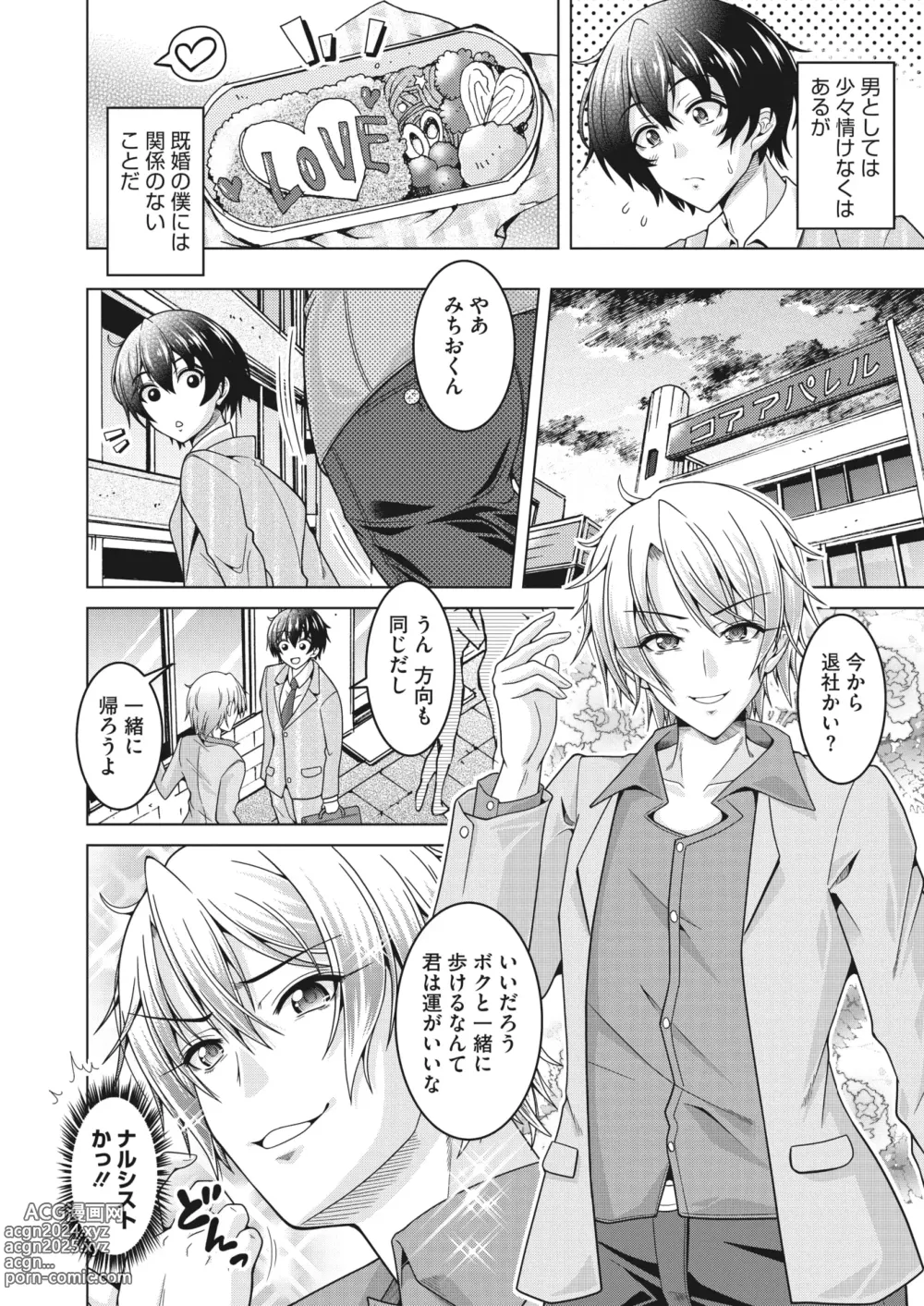 Page 149 of manga COMIC HOTMiLK Koime Vol. 45