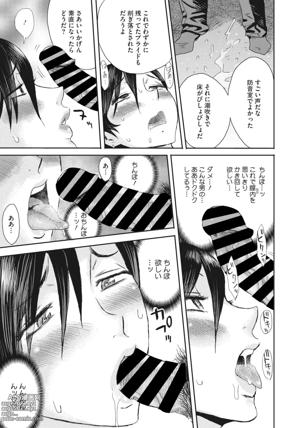 Page 182 of manga COMIC HOTMiLK Koime Vol. 45