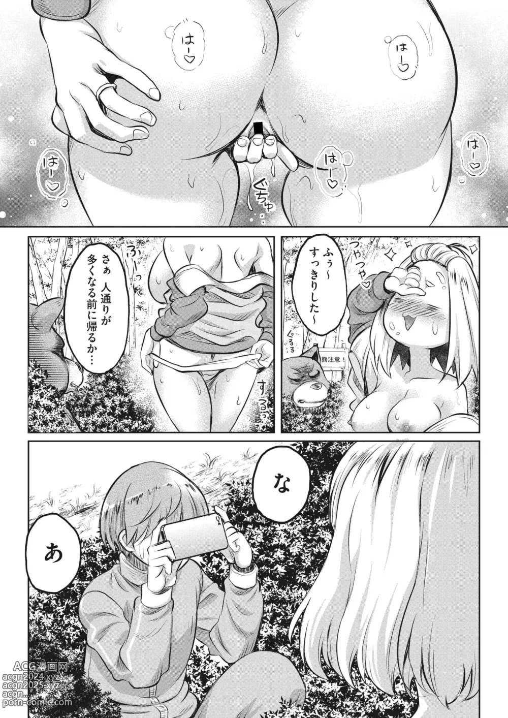 Page 202 of manga COMIC HOTMiLK Koime Vol. 45